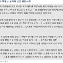 부동산 실거래 허위신고, 영원한 비밀은 없다(퍼온글) 이미지