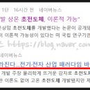 상열전기