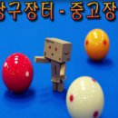 구리캐롬 이미지