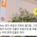 만수무강 전복삼계탕 이미지