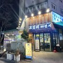 [대전/봉명동] 봉명동 고기맛집 ‘고깃리88번지 대전봉명점’ 후기