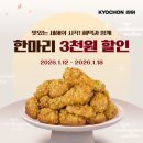 뉴치킨백화점 이미지