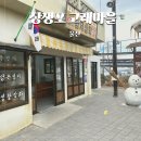 고래다방 | 예능 런닝맨 촬영지 울산 가볼만한곳 장생포 고래문화마을 입장료 주차 방문후기