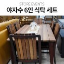 매장 방문 할인 야자수 6인 식탁세트(재고는 꼭!!! 문의 주세요) 이미지