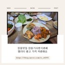 장흥기사 한식뷔페 | 장흥맛집 장흥기사한식뷔페 퀄리티 좋고 가격 저렴해요