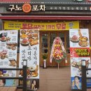 나나포차 이미지
