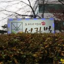 서라벌 한정식 서초점 이미지