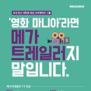 메가박스(1) 뉴스1