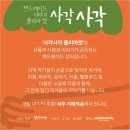 사각출판