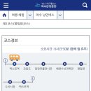 북한반잠수정 | 여수 낭만버스 일일 버스투어 제 1코스,향일암코스 / 오동도 / 북한반잠수정 / 수산시장 '여수시티투어' -