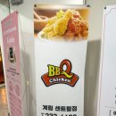 비비큐(BBQ)광주계림센트럴점 이미지