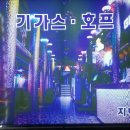기가스 이미지