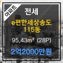 e프로공인중개사사무소 네이버블로그