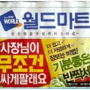 월드마트정육 - 광주시 경충대로 613 | 월드마트정육