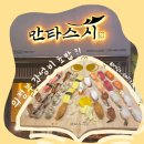 만타스시31 고산점