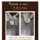 밀어탕 이미지