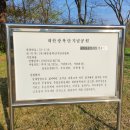 충훈공원 | [영주여행] 경북 영주 풍기 가볼 만한 곳 '대한광복단기념관, 대한광복단기념공원' 방문 후기