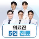 새영천경대연합정형외과의원 | 경상북도 영천시 중앙동 정형외과 전문병원 추천 5곳 어깨 | 손가락 | 목 | 관절 | 무릎