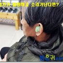 밝은소리보청기&청각재활센터 이미지