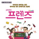 더프랜즈 이미지
