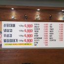 신포대패 이미지