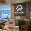 보배쭈꾸미 구서점 이미지