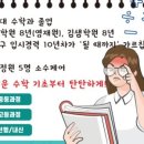 셜대수학교습소
