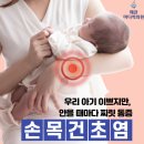 왜관마디척의원 이미지