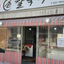 원조손칼국수 이미지