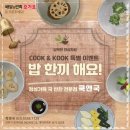 국앤반찬 이미지