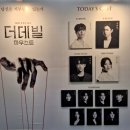 송옵송 | [뮤지컬] 더데빌 : 파우스트 - 240227 후기 (자셋자막) / 김지온, 김준영, 김우성, 정우연