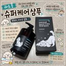 동일슈퍼 - 미추홀구 장천로48번길 16 | <제품리뷰> 강아지 샴푸 추천, 피부가 예민한 반려견이라면 라르몽 슈퍼케어샴푸 후기