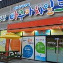 아쿠아차일드순천점 이미지