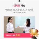 국제건설 종합학원 | 삼성물산 면접 학원 DT당톡 추천 ! 5년간 지속 합격자 배출
