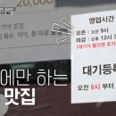 산오징어식당