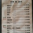 하나(장어구이.매운탕) 이미지