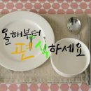 편식 - 사하구 | 편식