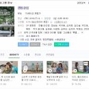 JTBC 예능 &#39;캠핑클럽&#39;을 보면서(시청후기, 주요장면 등) - #1