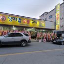증평고깃집