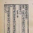 용비어천가 이미지