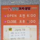 "양정꼬마김밥" &amp; "원초김밥" - 나도 몰라요~ [연제구 거제동]