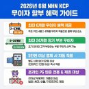 KCP-무이자결제