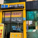 제이클래스공인중개사사무소 이미지