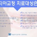 서울고운미소치과교정과치과의원 이미지