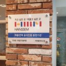 (주)한샘서비스 이미지