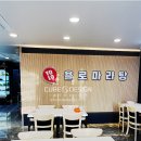 욜로마라탕 - 용인시 처인구 백자로 581 | 욜로마라탕