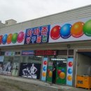 아마존당구장 네이버블로그