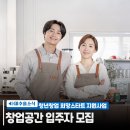 미추홀구청 본관 3청사 | 2025 미추홀구 청년창업 희망스타트｜창업공간 입주자 모집 안내!🔥