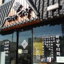 미수다공방