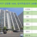 성서주공1단지아파트 이미지